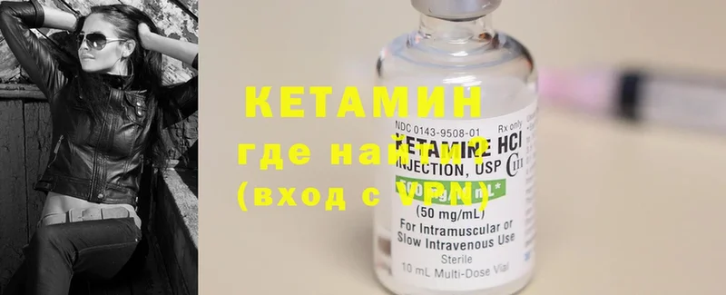 КЕТАМИН ketamine  Кириши 