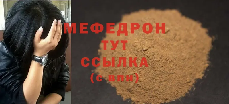 купить   Кириши  Мефедрон мяу мяу 